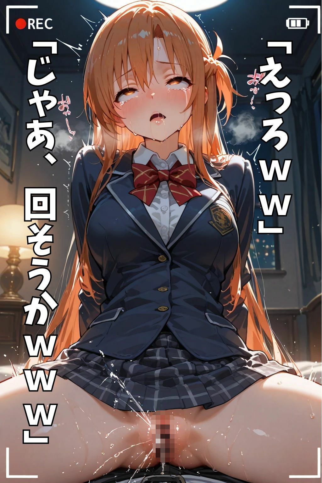 【NTR】コスプレ寝取られ拉致  SAO アスナ サンプル画像4