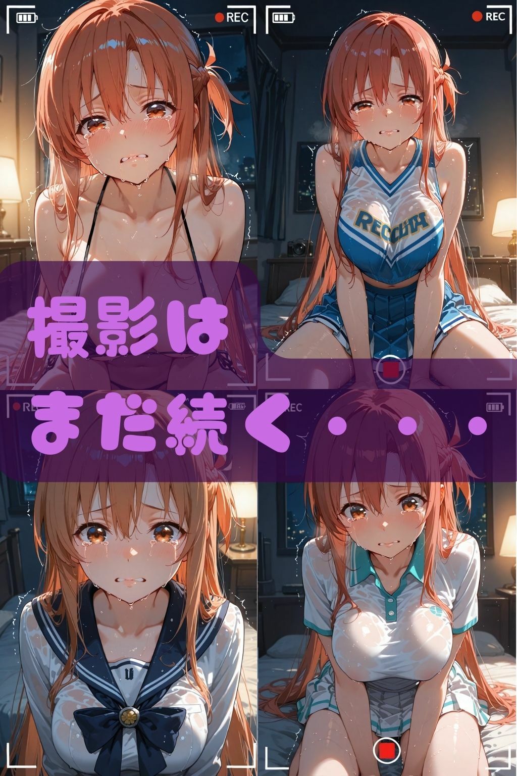 【NTR】コスプレ寝取られ拉致  SAO アスナ サンプル画像9