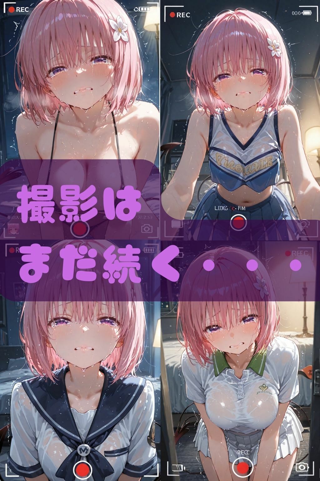 【NTR】コスプレ寝取られ拉致  モモ サンプル画像9