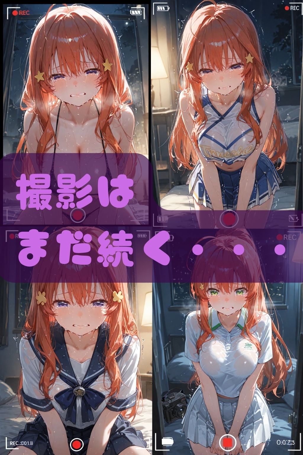 【NTR】コスプレ寝取られ拉致  中野五月 サンプル画像9