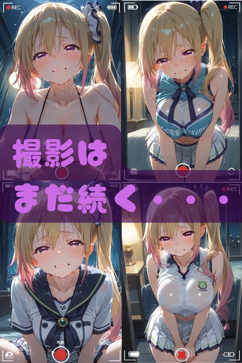 【NTR】コスプレ寝取られ拉致  川神舞 サンプル画像9