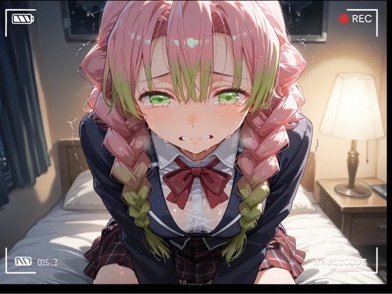 【NTR】コスプレ寝取られ拉致  甘露寺蜜璃 サンプル画像1