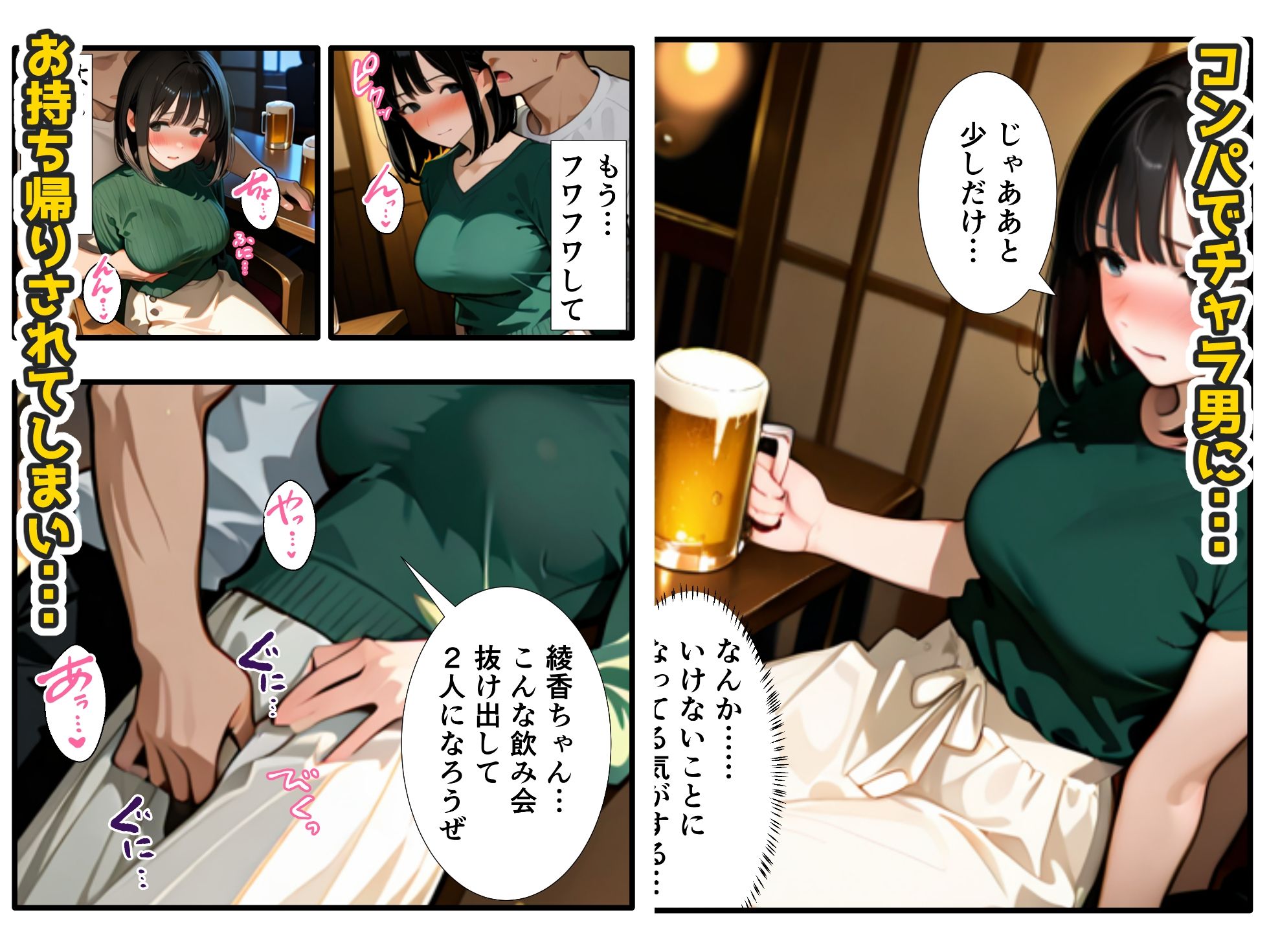 【NTR】彼女がチャラ男たちに犯●れまわされ開発されたことを報告してくる件 サンプル画像2