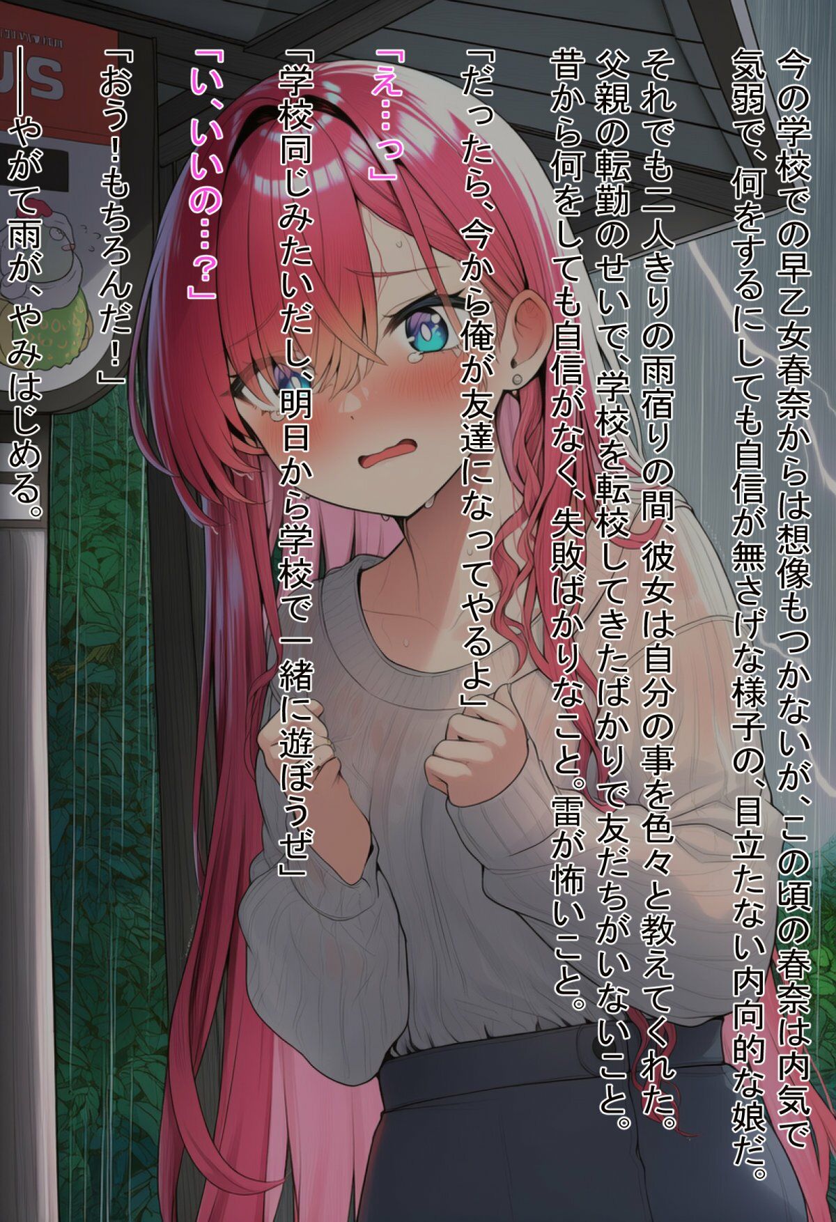 【NTR】清楚なはずの彼女が変態中年オヤジに堕とされて…。 サンプル画像3