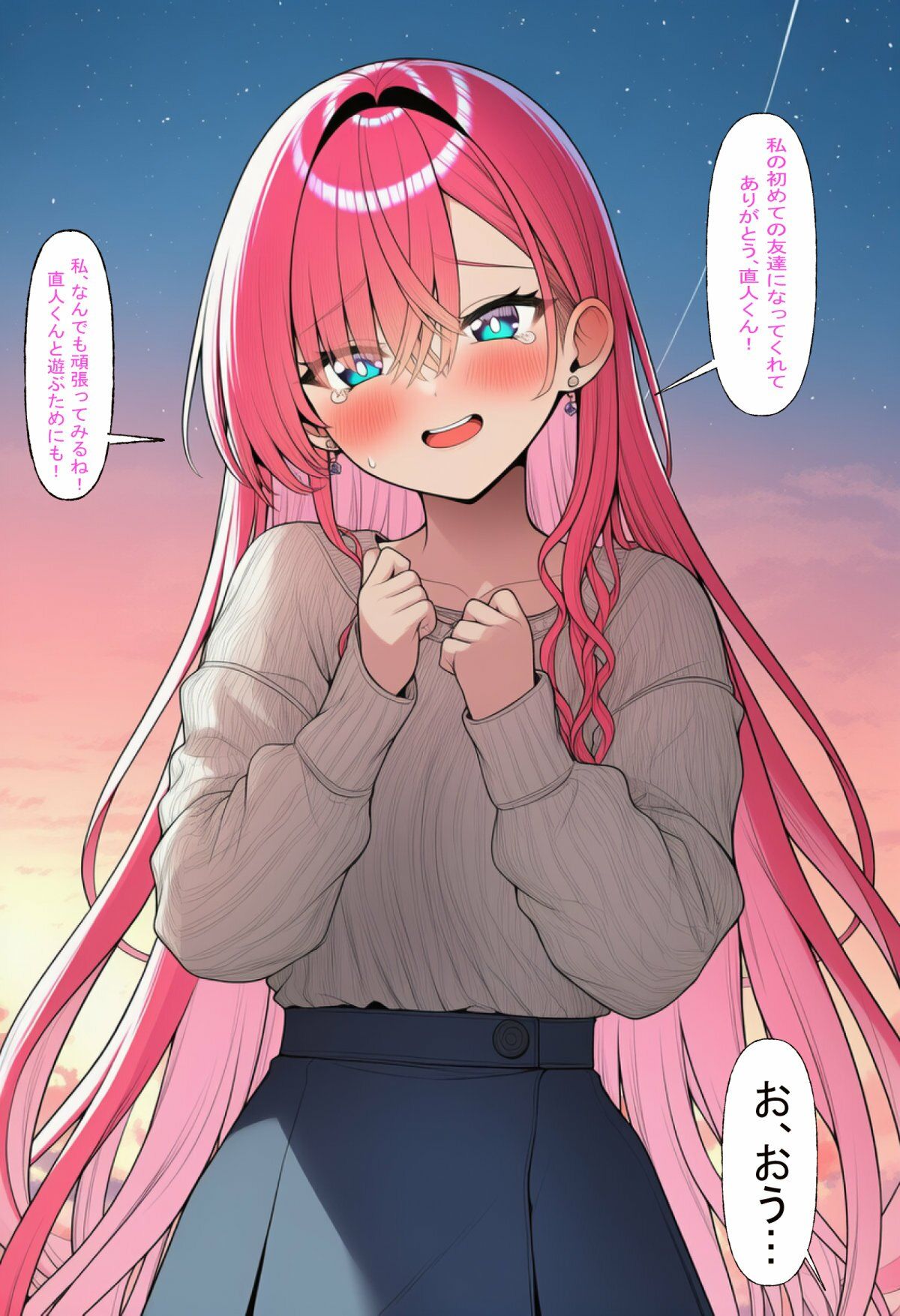 【NTR】清楚なはずの彼女が変態中年オヤジに堕とされて…。 サンプル画像4
