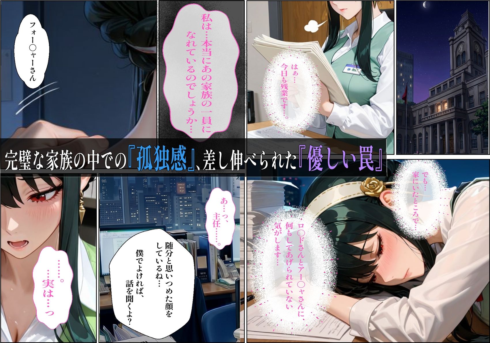 【NTR・巨乳人妻】最強の殺し屋なのに上司に寝取られメス堕ちした話-ヨル・フォー〇ャー- サンプル画像2
