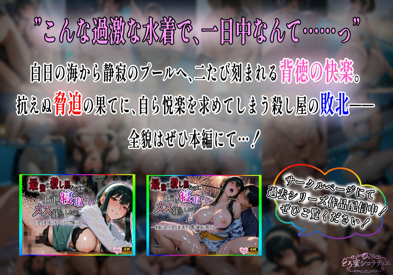 【NTR・巨乳人妻】最強の殺し屋なのに上司に寝取られメス堕ちした話3-ヨル・フォー〇ャー- サンプル画像9