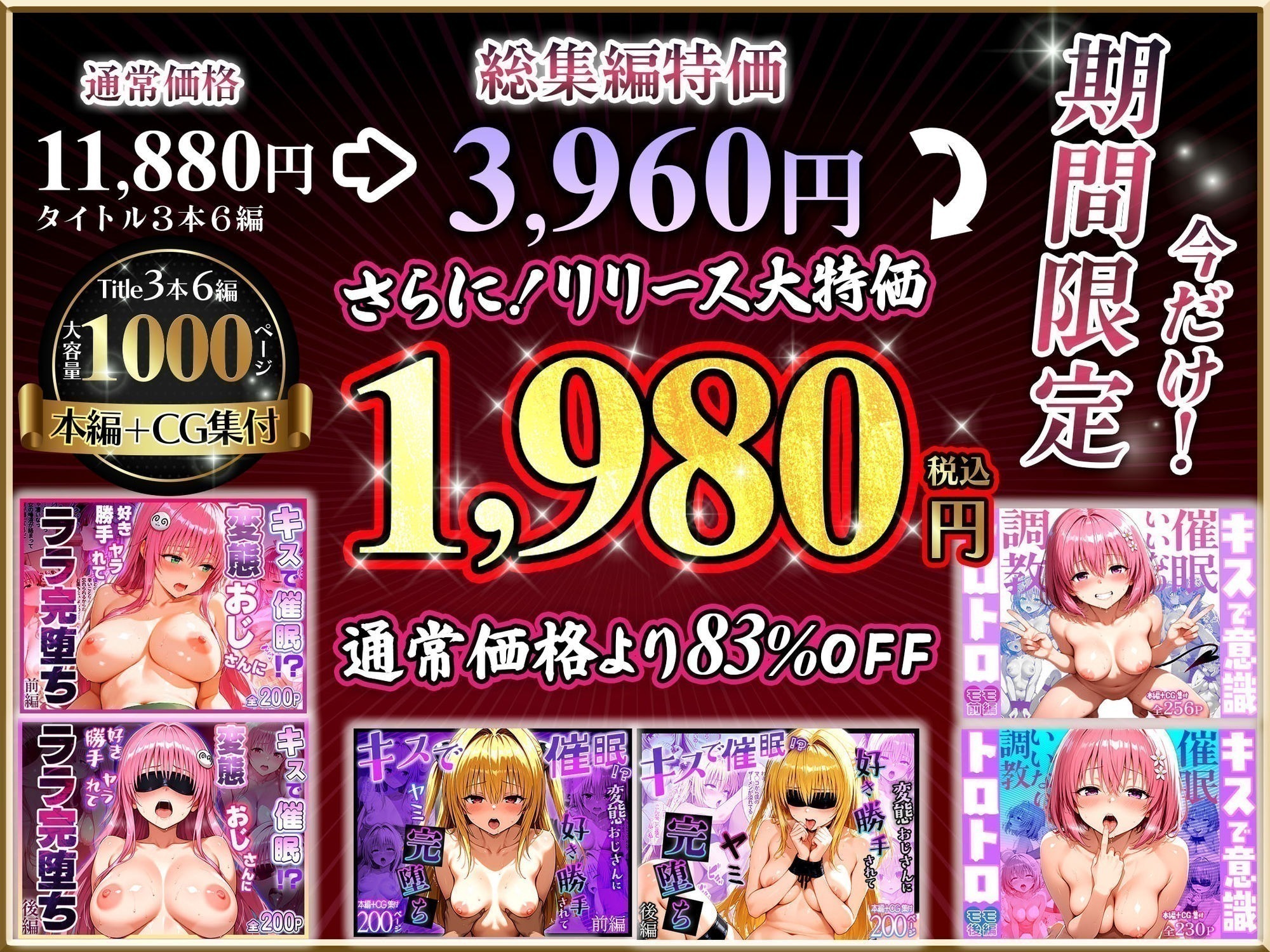 【Part.1】キスで催●シリーズ贅沢イッキ読み！総集編 サンプル画像10