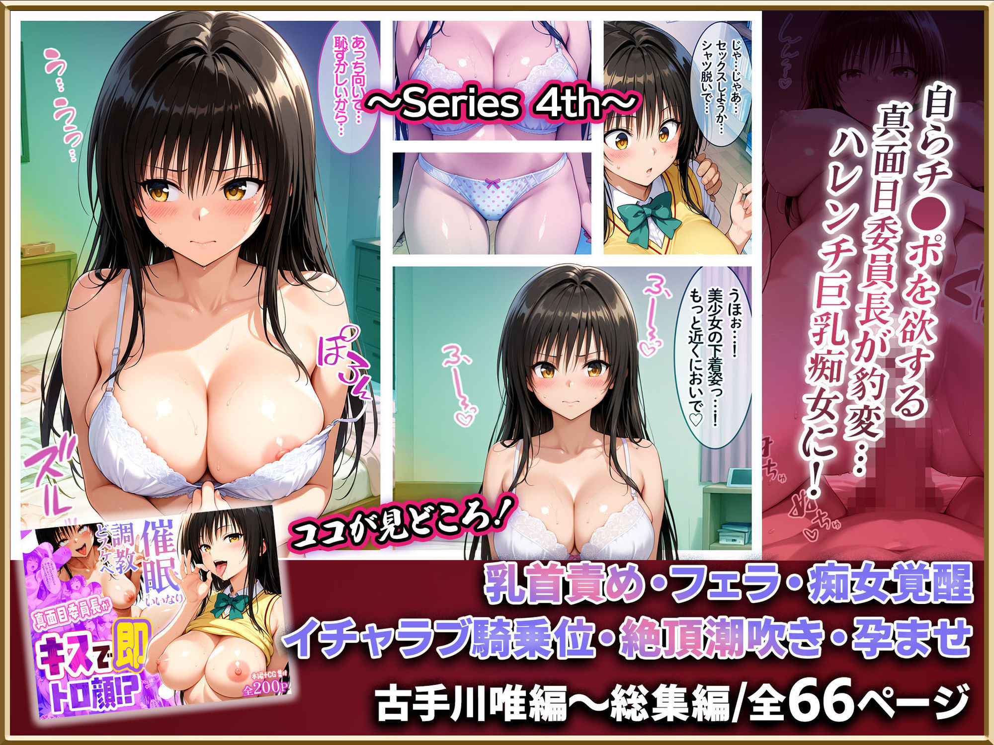 【Part.2】キスで催●シリーズ贅沢イッキ読み！総集編 サンプル画像5