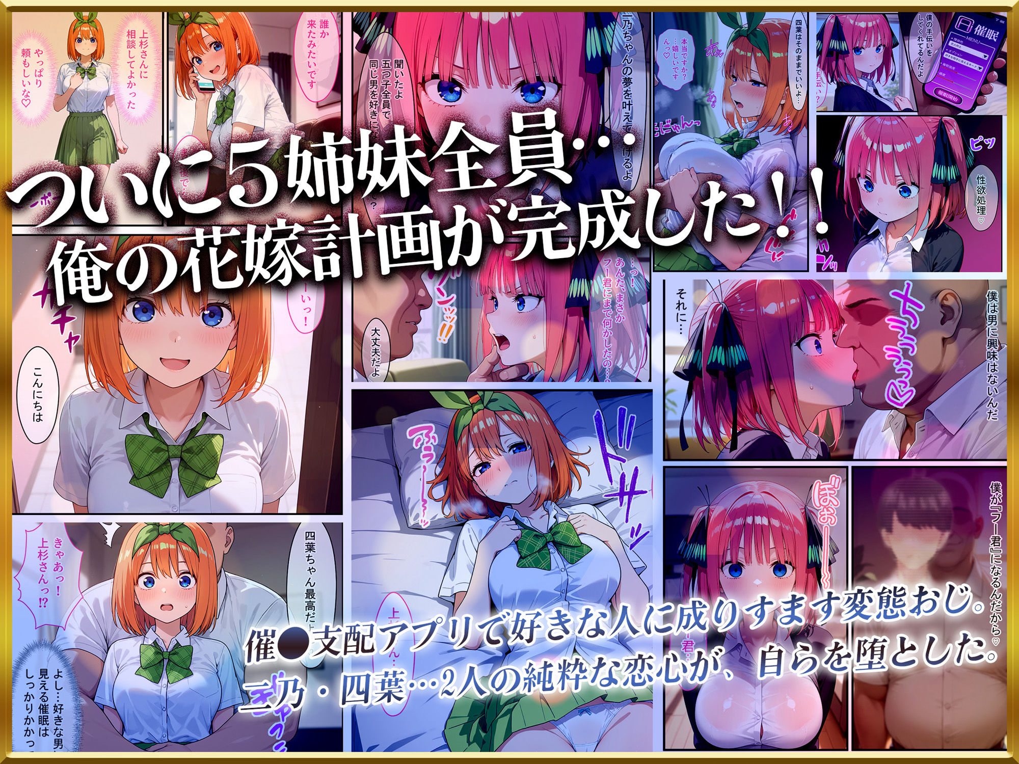 【Part2】催●花嫁シリーズイッキに総集編！ サンプル画像1