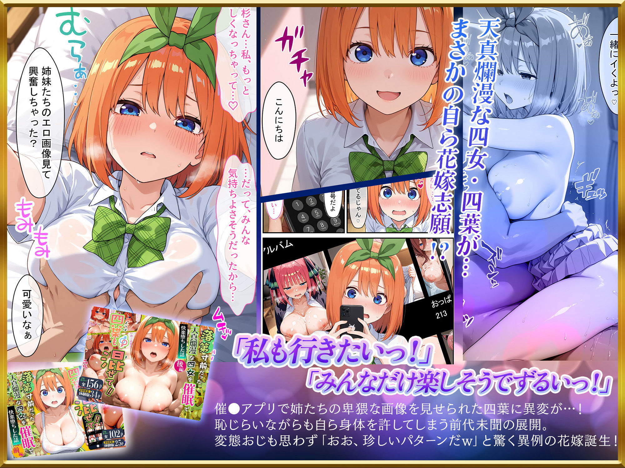 【Part2】催●花嫁シリーズイッキに総集編！ サンプル画像4