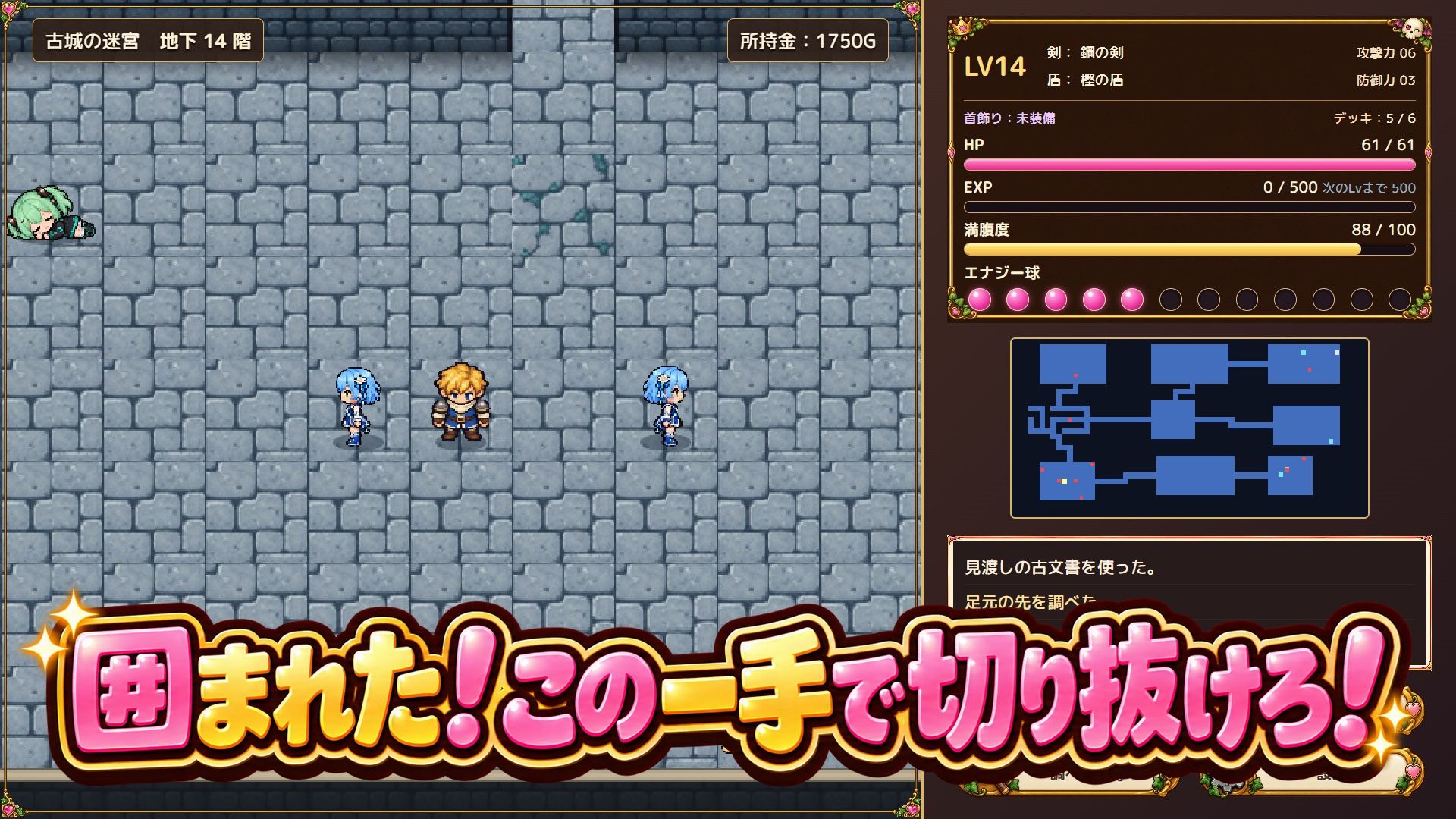 【R18ローグライクカードバトルRPG】ちび勇者くんの’どすけべ’ハニトラダンジョンR18版 サンプル画像1