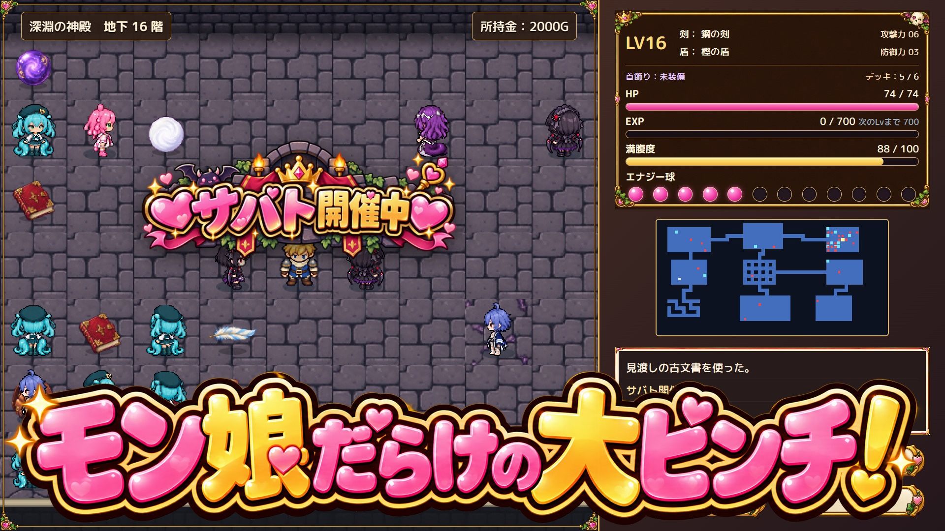 【R18ローグライクカードバトルRPG】ちび勇者くんの’どすけべ’ハニトラダンジョンR18版 サンプル画像2