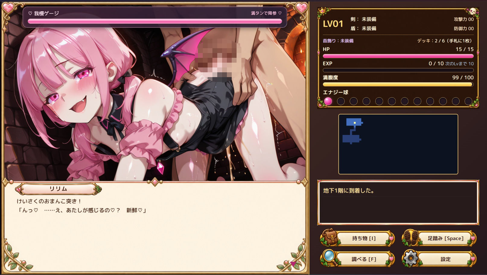 【R18ローグライクカードバトルRPG】ちび勇者くんの’どすけべ’ハニトラダンジョンR18版 サンプル画像4