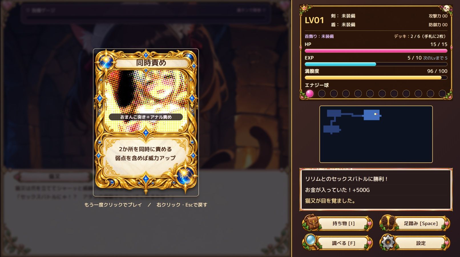 【R18ローグライクカードバトルRPG】ちび勇者くんの’どすけべ’ハニトラダンジョンR18版 サンプル画像5