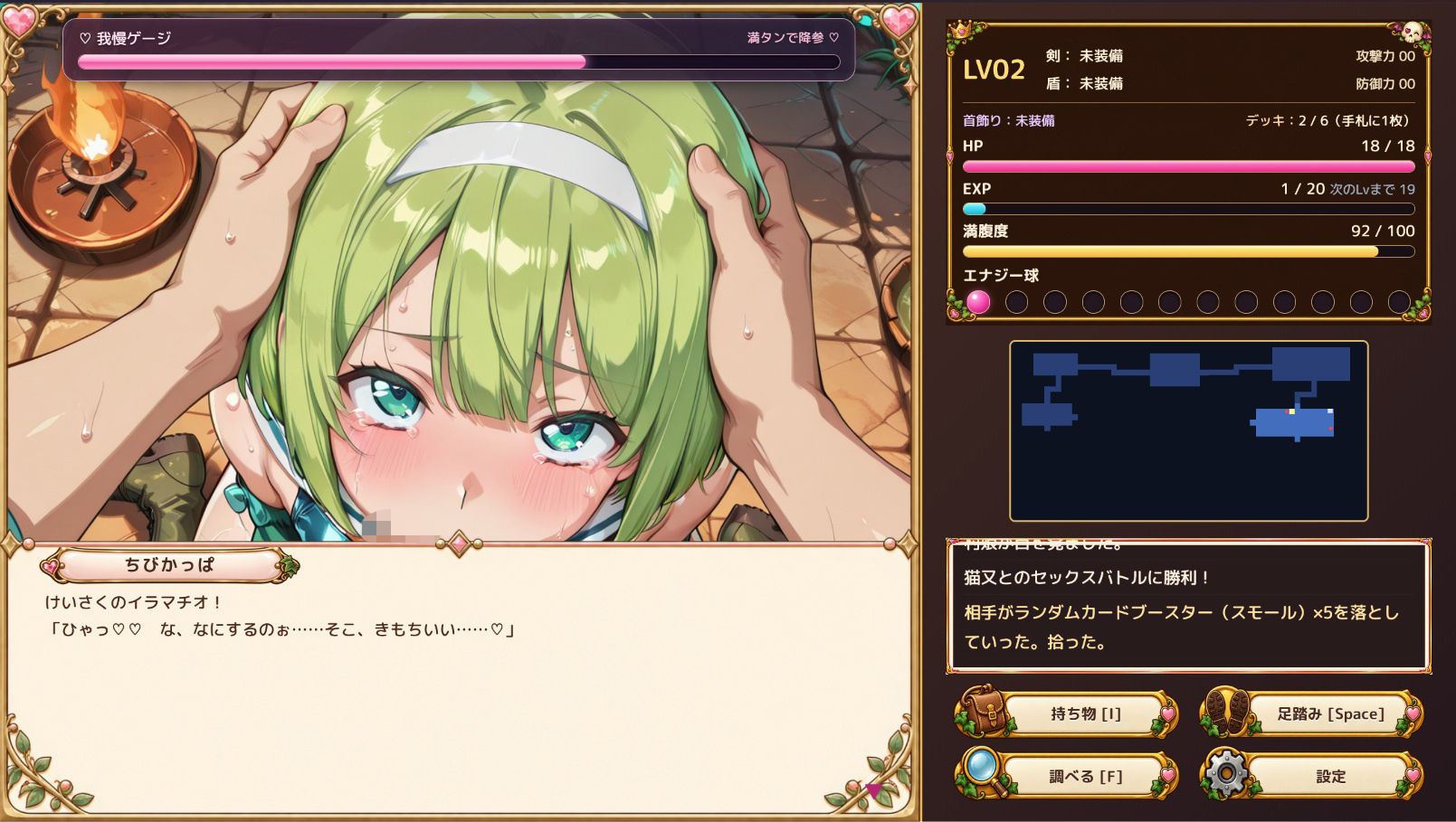 【R18ローグライクカードバトルRPG】ちび勇者くんの’どすけべ’ハニトラダンジョンR18版 サンプル画像6