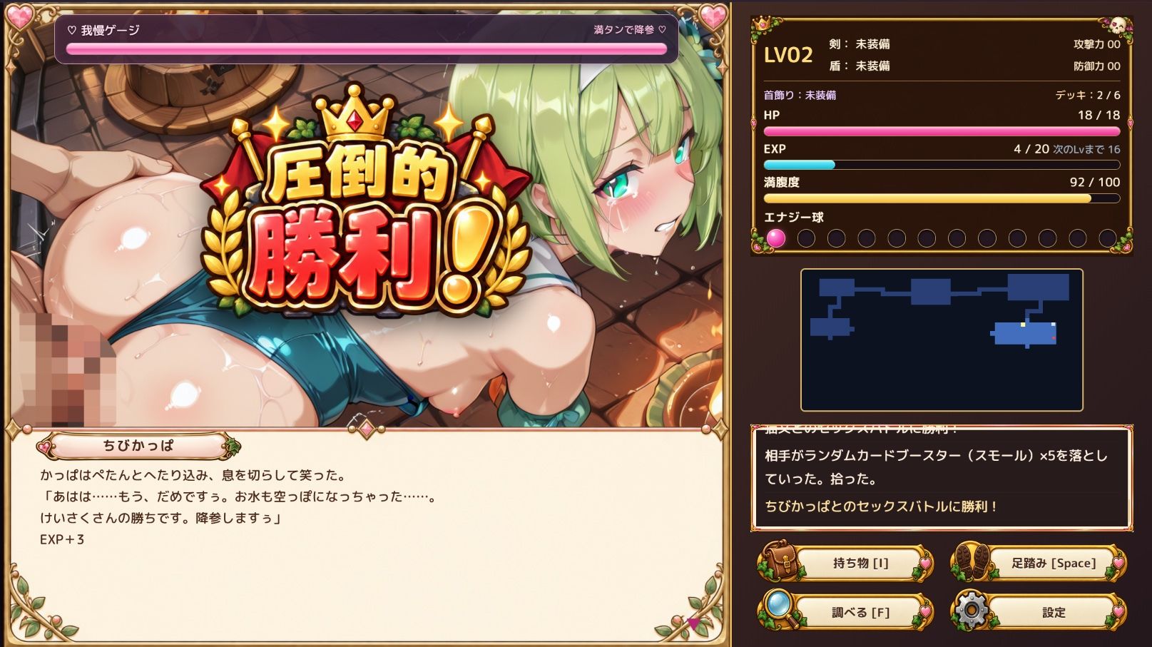 【R18ローグライクカードバトルRPG】ちび勇者くんの’どすけべ’ハニトラダンジョンR18版 サンプル画像7