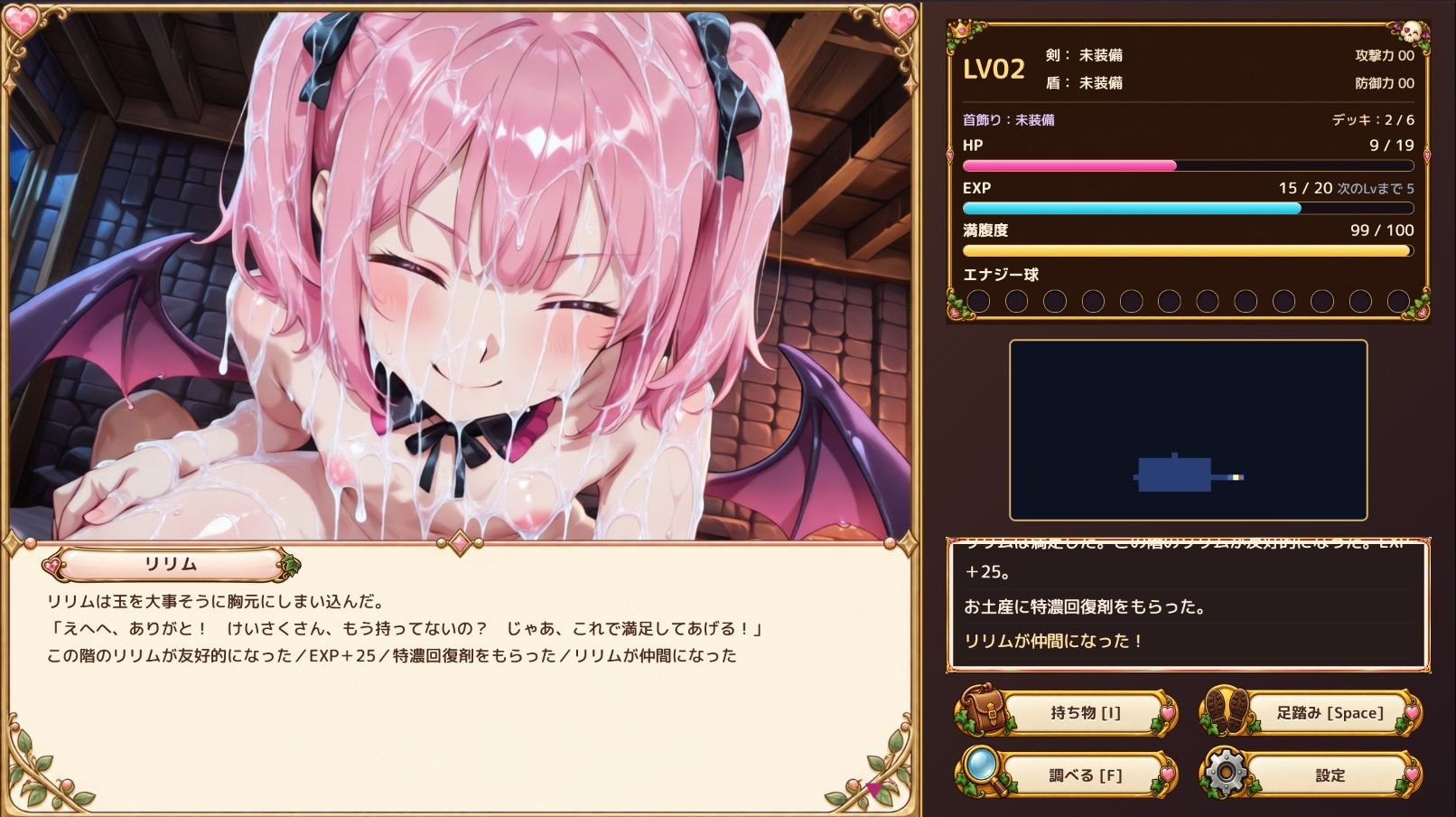 【R18ローグライクカードバトルRPG】ちび勇者くんの’どすけべ’ハニトラダンジョンR18版 サンプル画像8