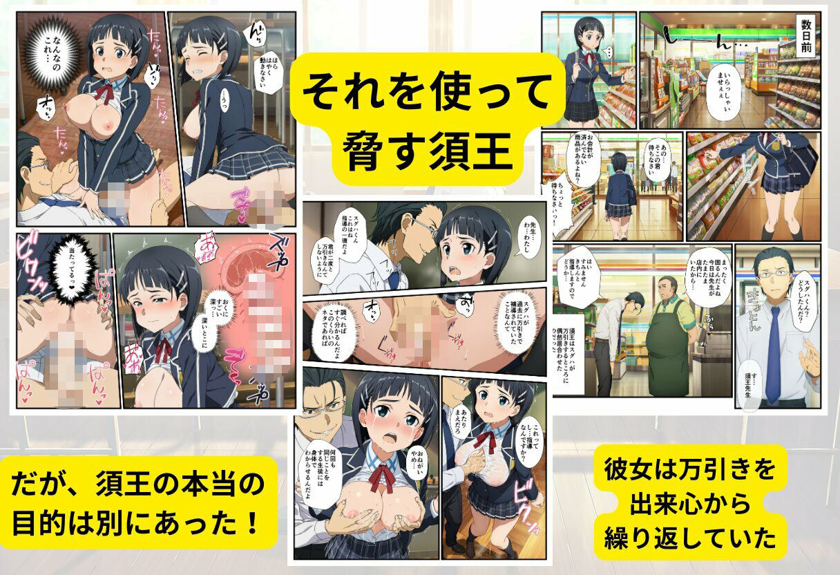 【SAO】アスナが変態教師の性処理係になった話 サンプル画像5