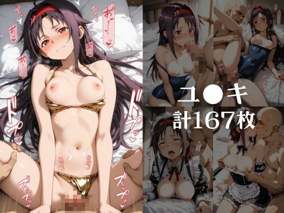 【SA●】コス墜ちヒロインズ淫乱な女剣士編【500枚総集編】 サンプル画像3