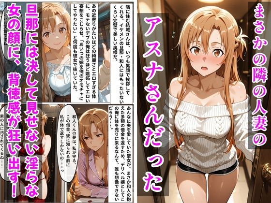 【S○O】デリヘル呼んだら隣の人妻のアスナさんが来た サンプル画像2