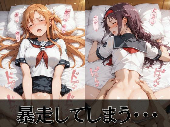 【S●O】放課後ヒロインズア●ナ/ユ●キ/ミ●編 サンプル画像4