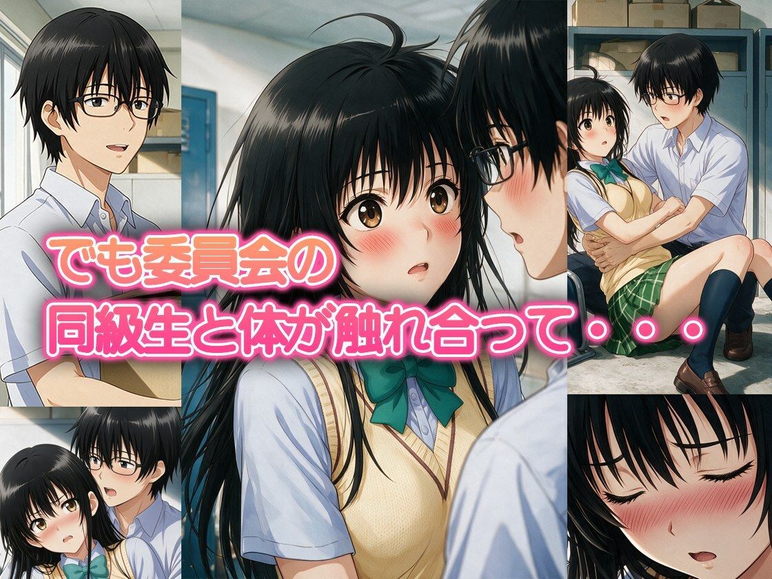 【To LOVEる】古手川唯 リトが好きなのに委員会の男子に孕ませ中出しされる サンプル画像2