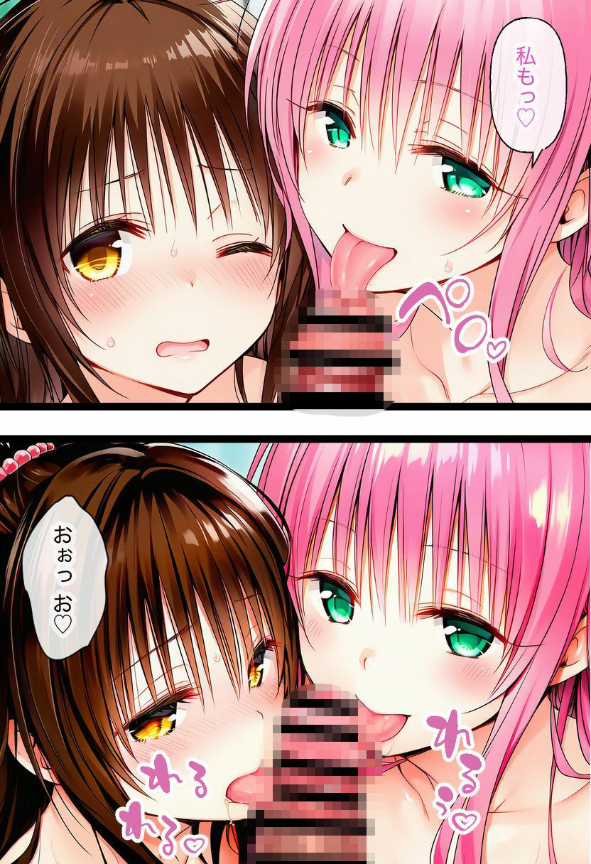 【To LOVEる】結◯リトに乗り移ってやりたい放題！【とらぶる】 サンプル画像9