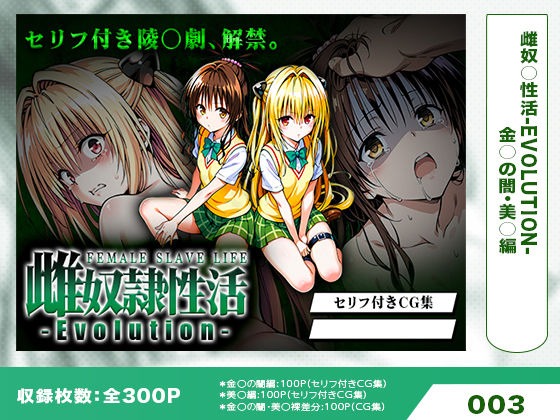 【ToLOVE○】はれんち出版 総集編 voL.1 サンプル画像4