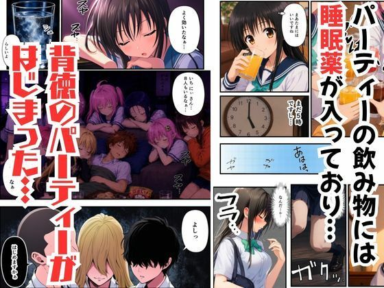 【ToL◯VEる】オナホ化されたハーレム〜大量膣内射精で種付けし蹂躙される〜 サンプル画像2
