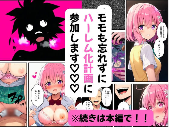 【ToL◯VEる】性感マッサージ師の媚薬オイルエステ〜美柑・ヤミ・西連寺・モモ〜 サンプル画像10