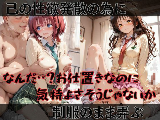 【Tol●veる】快楽堕ちカースト1女子とらぶる編2 サンプル画像2