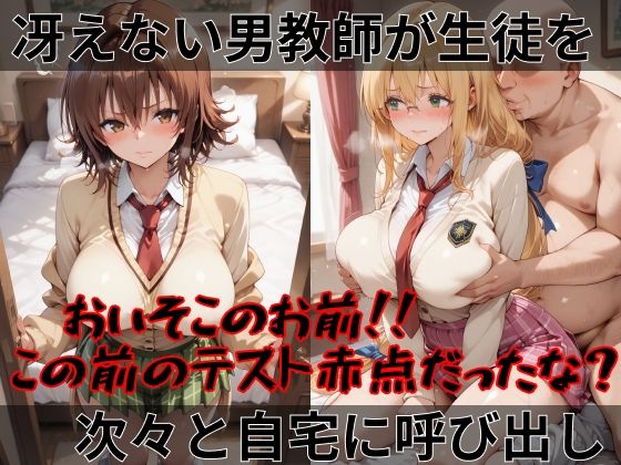 【Tol●veる】快楽堕ちカースト1女子とらぶる編3 サンプル画像1