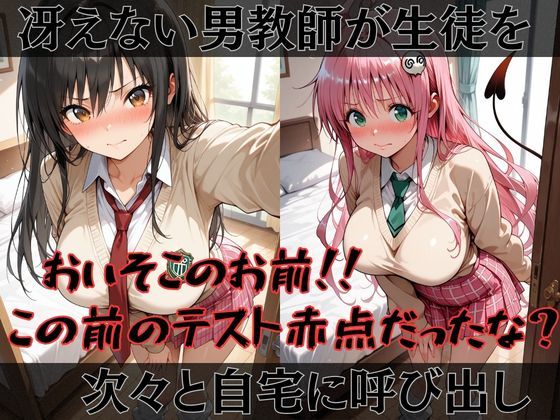 【Tol●veる】快楽堕ちカースト1女子とらぶる編 サンプル画像1