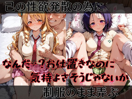 【Tol●veる】快楽堕ちカースト1女子とらぶる編 サンプル画像2