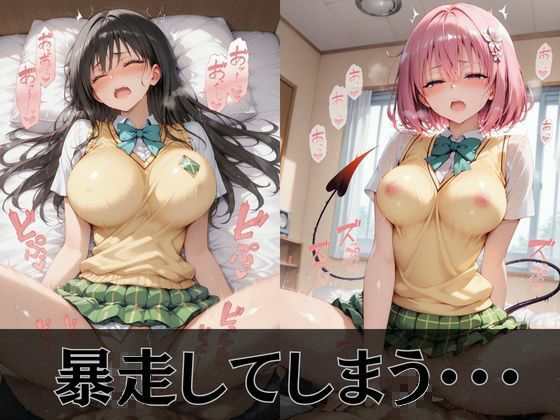 【Tol●veる】放課後ヒロインズ古●川/モ●/ネ●シス編 サンプル画像5