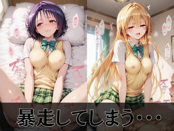 【Tol●veる】放課後ヒロインズ籾●/西●寺/ヤ●編 サンプル画像4