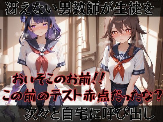 【●神】快楽堕ちカースト1ヒロインズ サンプル画像1