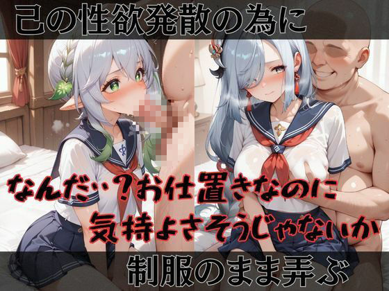 【●神】快楽堕ちカースト1ヒロインズ サンプル画像2