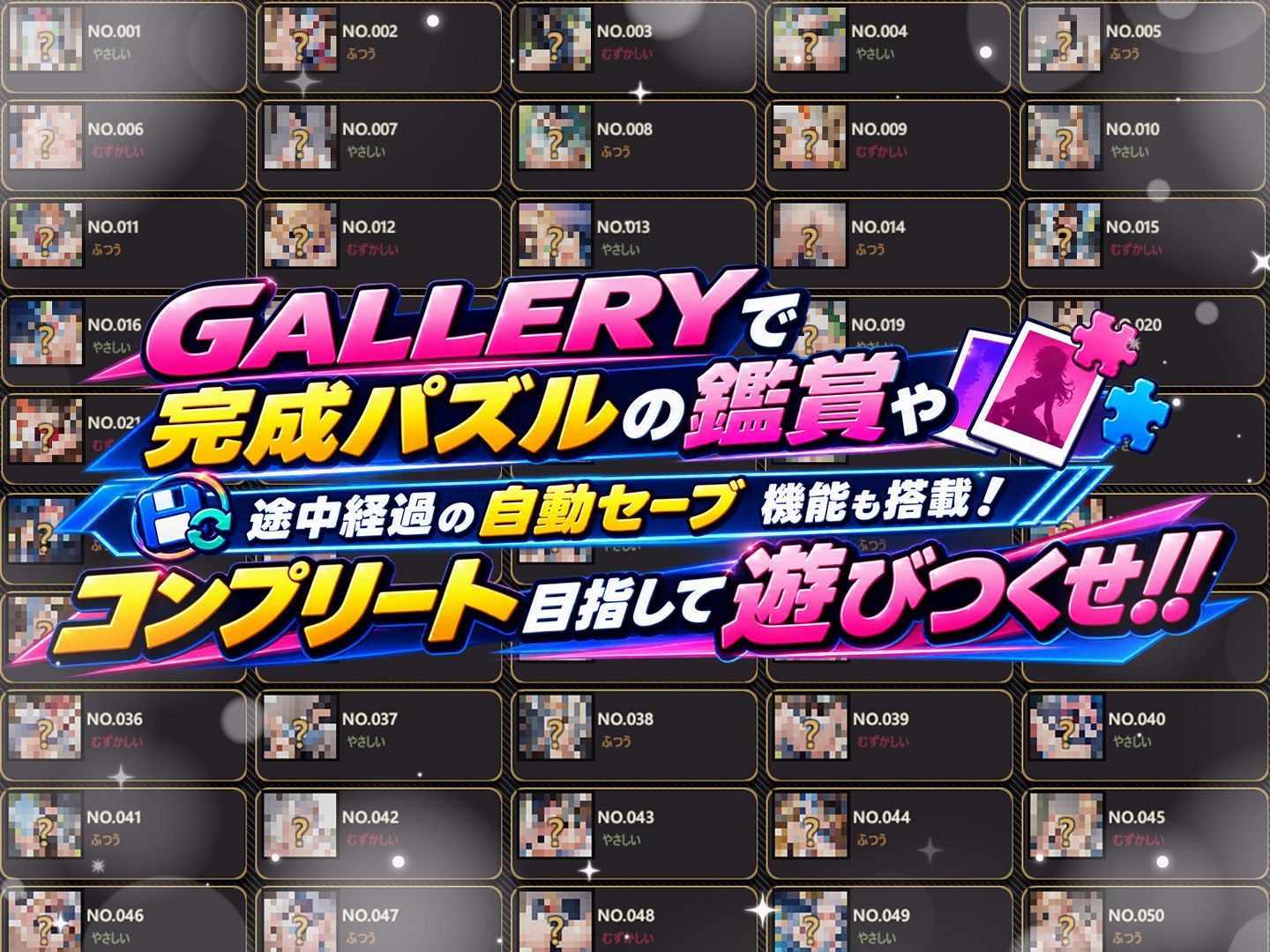【☆ピースをハメて過激CG解放☆】えっちなジグソーパズル☆Put It In to Unlock！ サンプル画像3