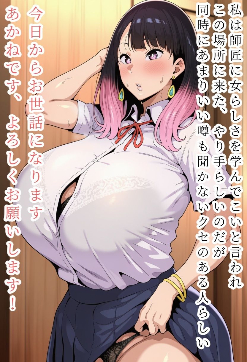 【あか〇噺】稽古という名の快楽オチ サンプル画像2