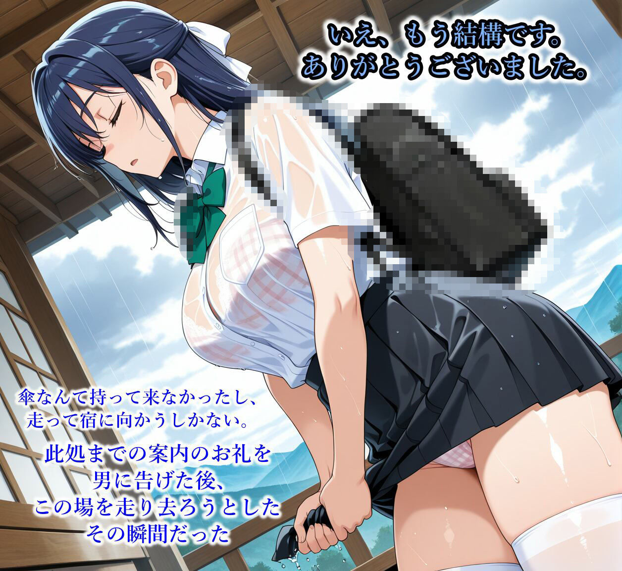 【お試し版】「邪宗門の因習村」-蘇りし魔堰像- サンプル画像8