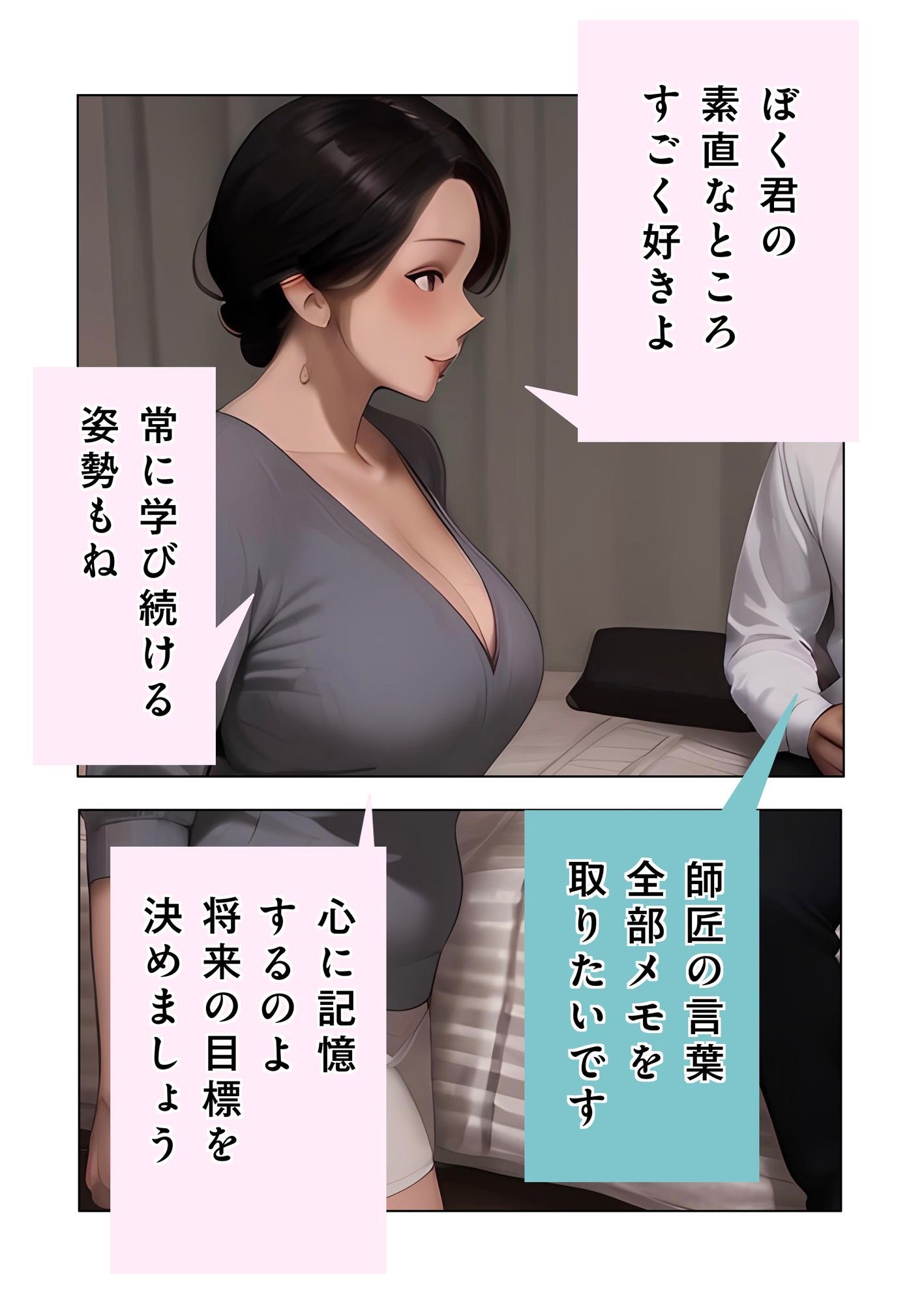 【お金の入る神言葉】ママ師匠の母性あふれる秘密の授業 サンプル画像2