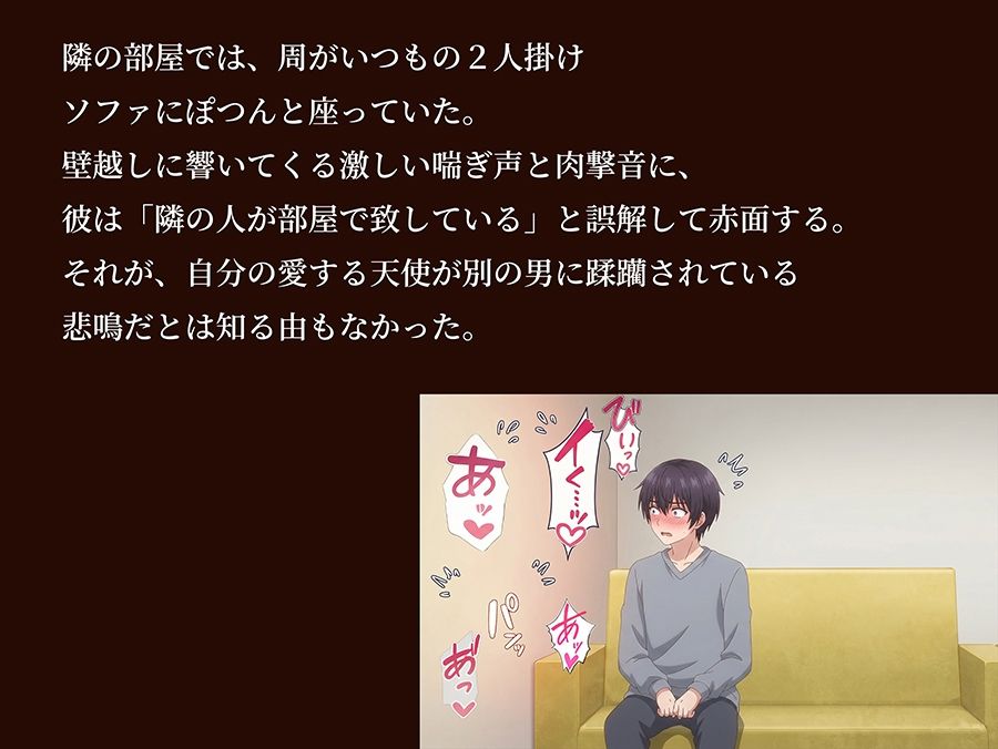 【お隣の天使様】【椎○真昼 498枚＋2mp4】無力な隣人の前で犯●れる 椎○真昼（2）〜お隣の天使様が極太ペ○スで駄目人間に堕とされていた件 サンプル画像5