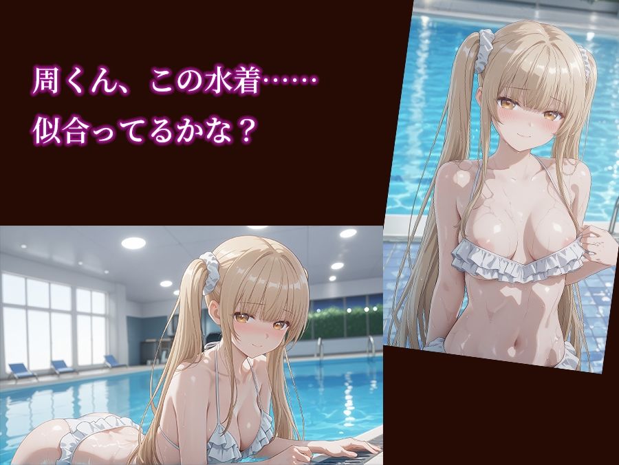 【お隣の天使様】【椎○真昼 500枚/2mp4】無力な隣人の前で犯●れる 椎○真昼〜白水着の過ちと、彼氏限定黒ビキニ奉仕の二日間〜 サンプル画像1