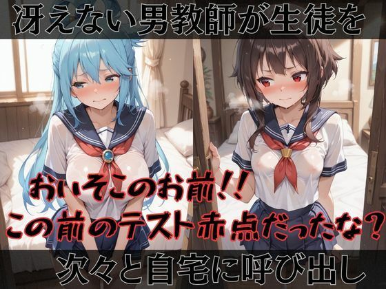 【こ●すば】快楽堕ちカースト1ヒロインズ サンプル画像1