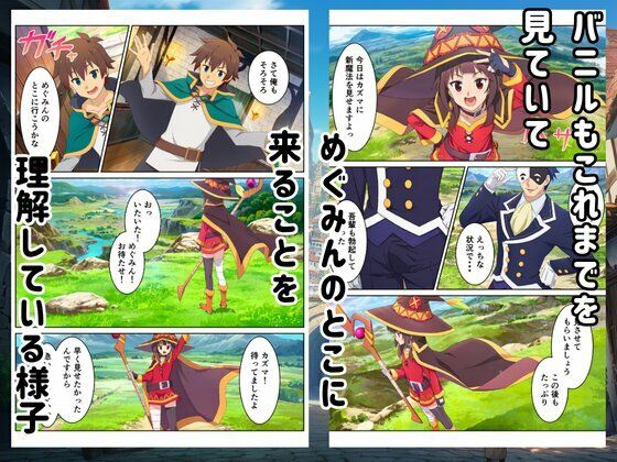 【このすば】この常識改変された世界でハーレムを サンプル画像8