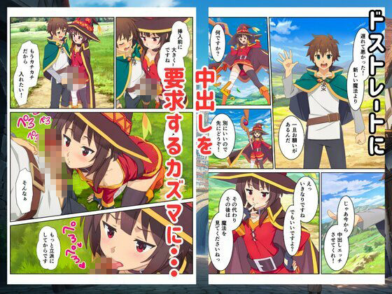 【このすば】この常識改変された世界でハーレムを サンプル画像9