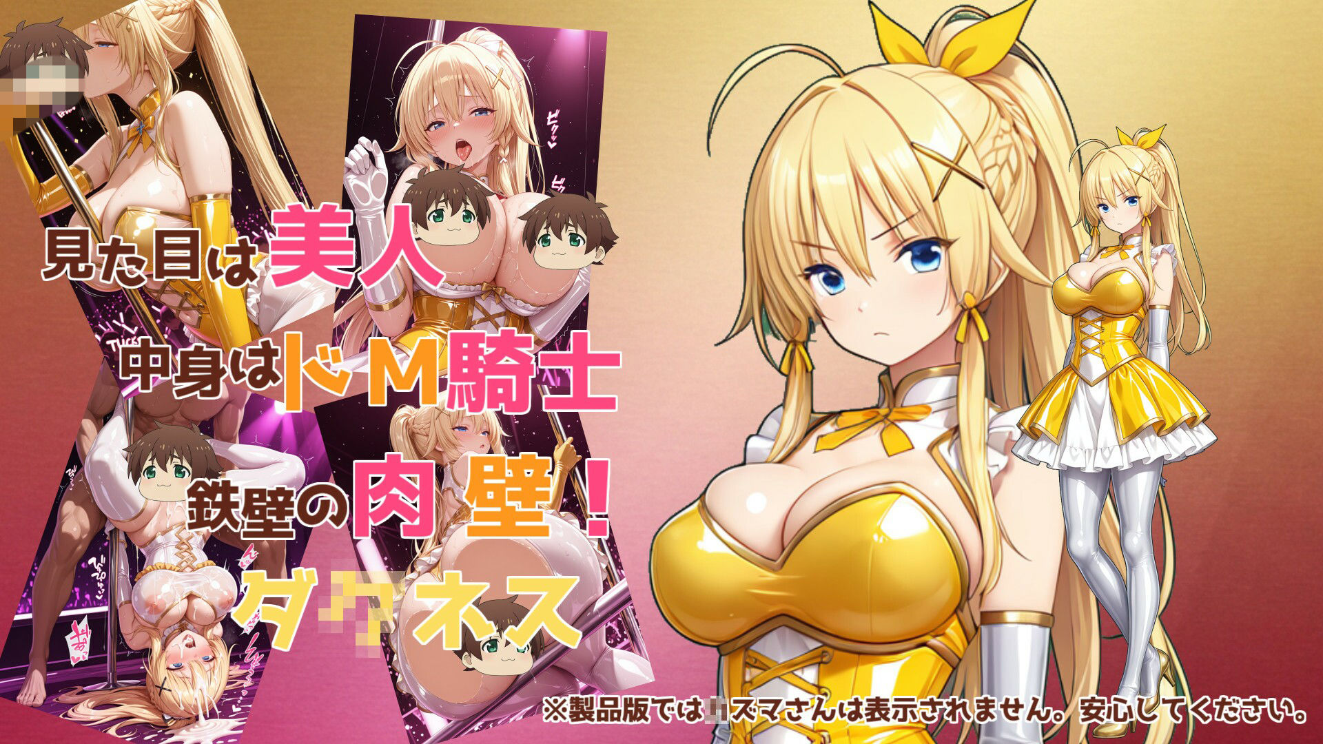 【このすば】この爆裂肉感ヒロイン達に禁断の接写アイドルポールダンスを【こだわりの汁汗超肉感モザイク500枚】 サンプル画像2