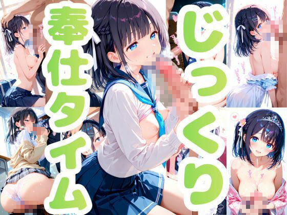 【じっくり奉仕タイム】71枚  縦型4K:2160×3840 サンプル画像1